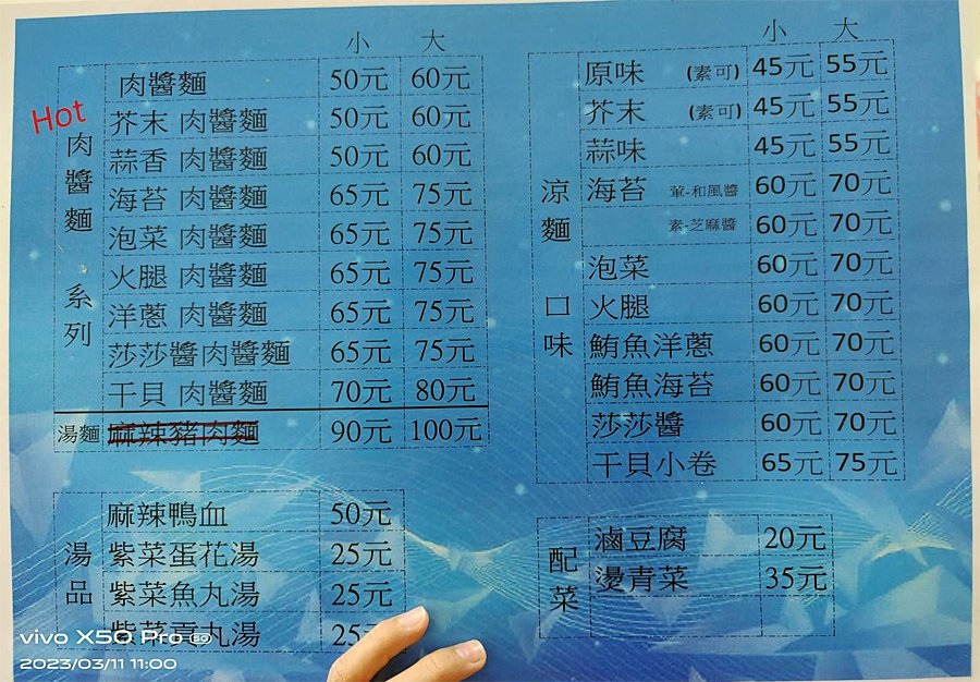 簡師傅涼麵(南投店)-點菜單Menu 南投市午晚餐-簡師傅涼麵(南投店)