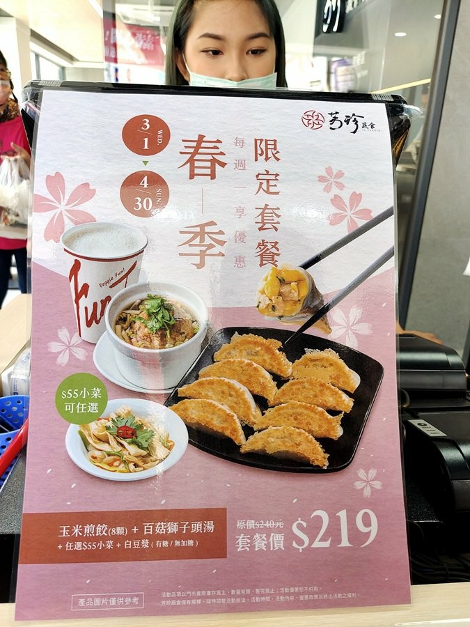 芳珍蔬食-點菜單Menu-優惠套餐 芳珍蔬食-南投市南陽店