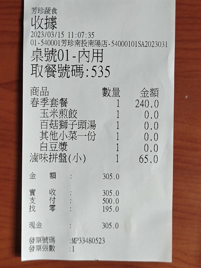 IMG_20230315_123107.jpg IMG_20230315_123107.jpg