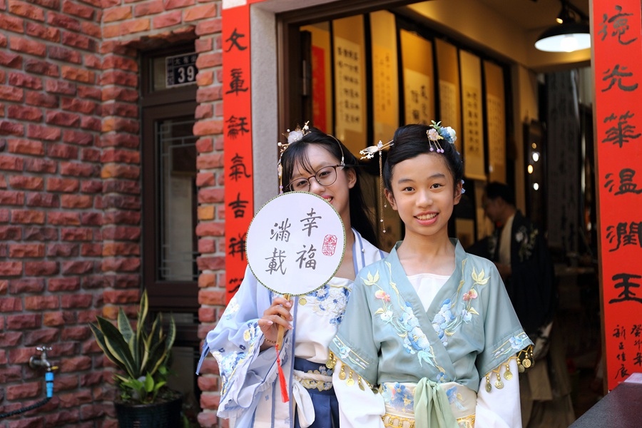 塩太郎的家- 漢服和服體驗-景點外拍/吳肇勳書法館 塩太郎的家- 漢服和服體驗-景點外拍/吳肇勳書法館