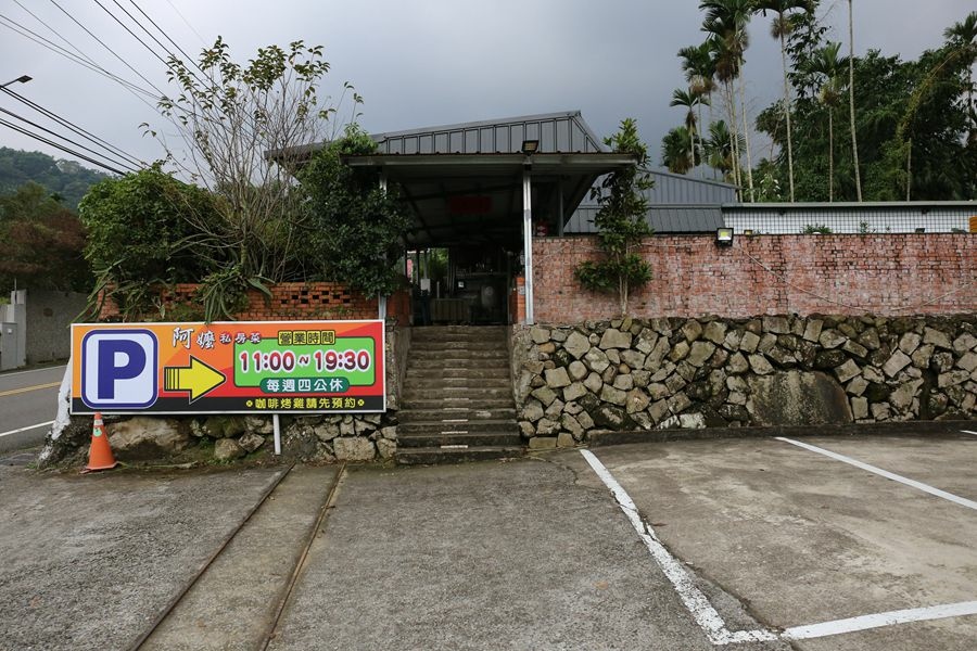 古坑美食餐廳--阿嬷私房菜