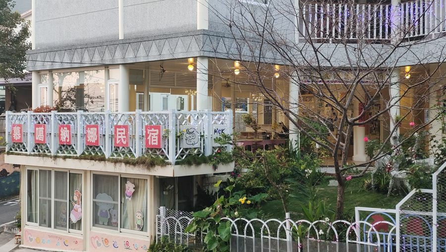 阿里山慕噶納娜民宿 阿里山慕噶納娜民宿