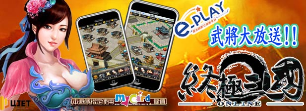 【9月】e-PLAY 617225ZJSG