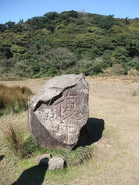 向天山、面天湖、二字坪 (169).JPG