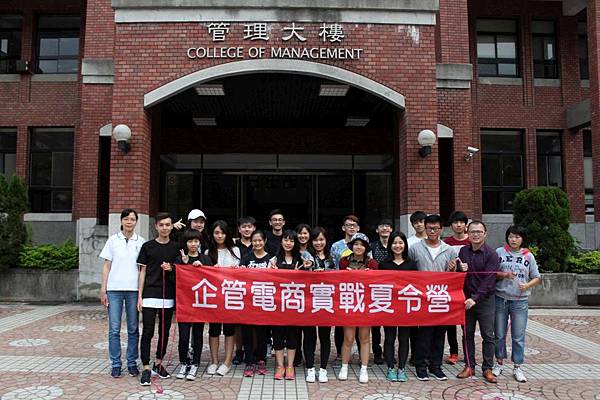 大葉大學企管電商實戰夏令營 給大學生跨境電商創業的3個建議