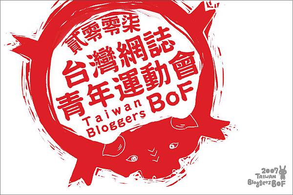 BoF_酷卡_3LOGO版.jpg