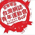 BoF_酷卡_3LOGO版.jpg