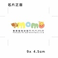 MOMO寵物店_名片_正面.png