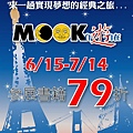 MOOK_海報01.JPG