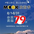 MOOK_海報03.JPG