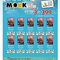 MOOK_版型1.jpg