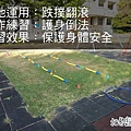 10602武術防身 輔助訓練_180611_0002.jpg