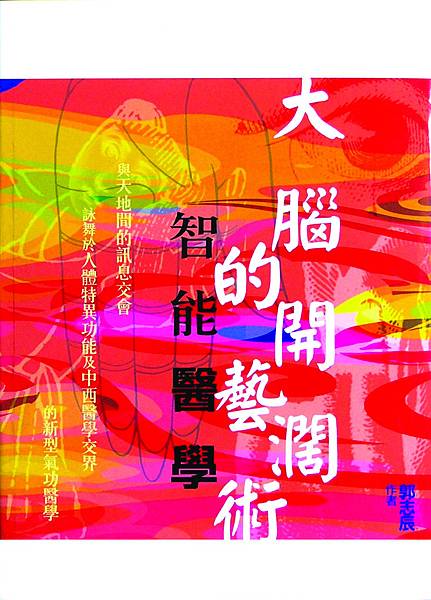 智能醫學.tif 智能醫學.tif