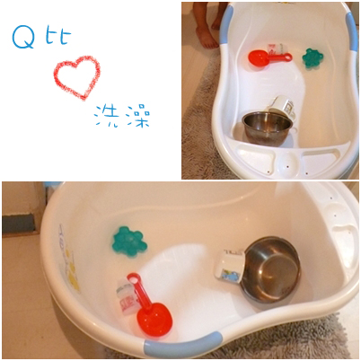 Q比愛洗澡