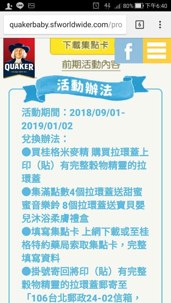桂格寶寶故事館 集有機米精 有機麥精拉環蓋送贈品 我愛寶寶我愛家的部落格 痞客邦