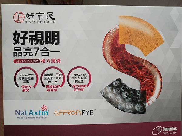 好市民好視明~世界好美麗,炯炯有神好犀利! 好市民好視明~世界好美麗,炯炯有神好犀利!