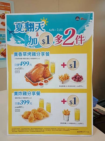 【新營食記】21世紀風味館