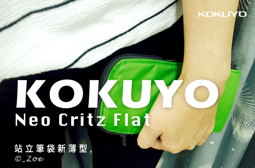 Kokuyo筆袋banner.jpg