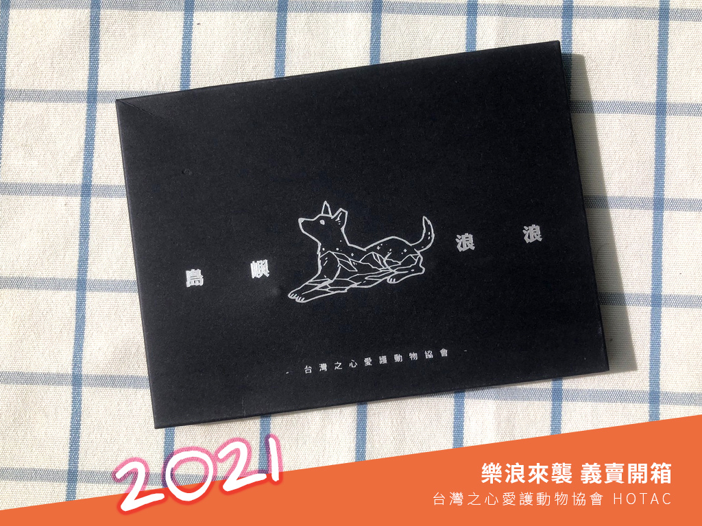 2021樂浪來襲-06.jpg