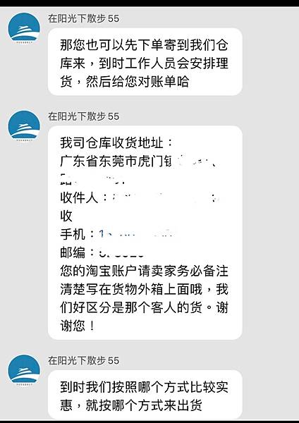 ➶臺灣壹家海運物流༺淘寶買大型家具如何寄回台灣x愛網購推薦