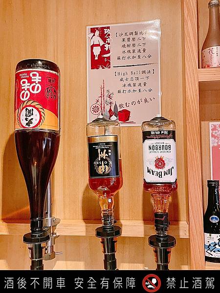 食記 ཾ玖酒井食事町༺台北東區居酒屋高人氣十多款日本酒自助酒