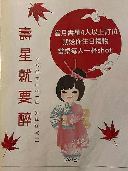 食記 ཾ大樂串燒居酒屋༺新北南勢角站興南夜市美食平價CP高日