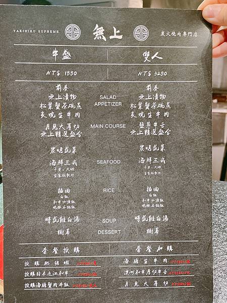 食記 ཾ無上炭火燒肉༺台北松山雙人套餐炭火高級燒肉x專人服務