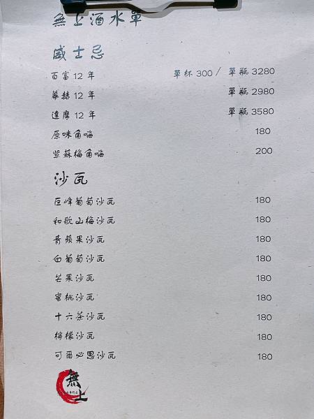 食記 ཾ無上炭火燒肉༺台北松山雙人套餐炭火高級燒肉x專人服務