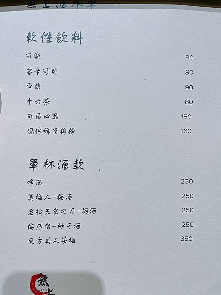 食記 ཾ無上炭火燒肉༺台北松山雙人套餐炭火高級燒肉x專人服務