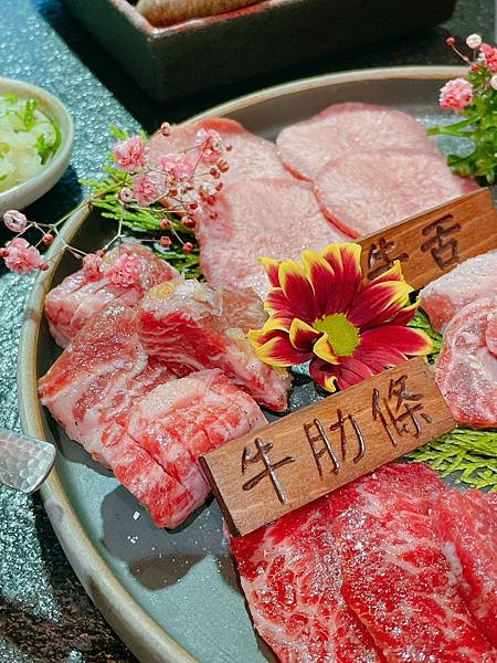 食記 ཾ無上炭火燒肉༺台北松山雙人套餐炭火高級燒肉x專人服務