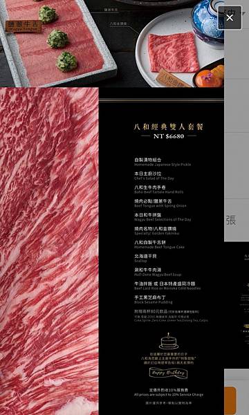 食記 ཾ八和和牛燒肉 米其林高級和牛燒肉餐廳 敦化店x專人代