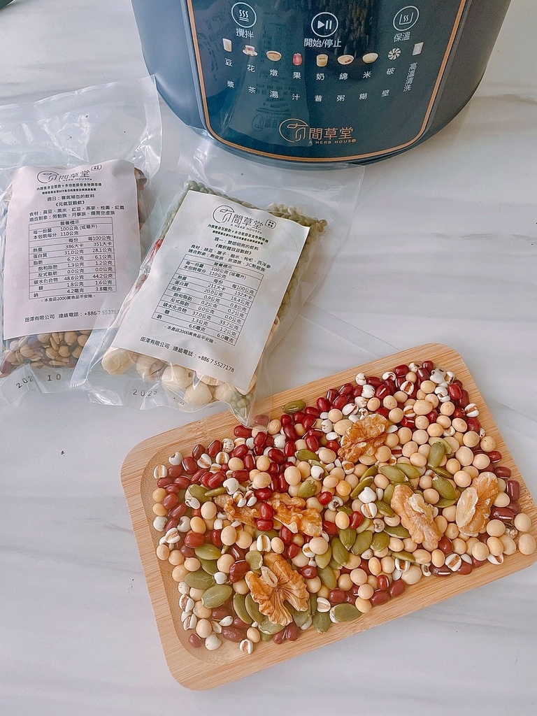 有間草堂原態營養生活從「藍炫風食物調理機」開始+營養豆穀飲 有間草堂原態營養生活從「藍炫風食物調理機」開始+營養豆穀飲