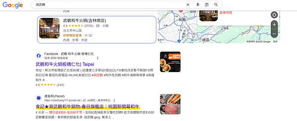 食記涮武鶴和牛鍋物-春日旗艦店桃園新開幕和牛、帝王蟹吃到