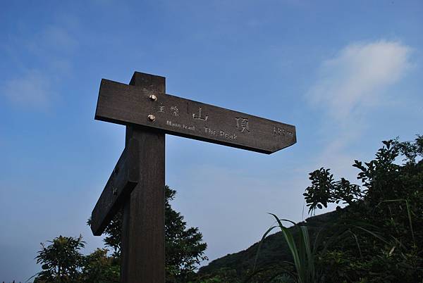 100-1基隆山-標高