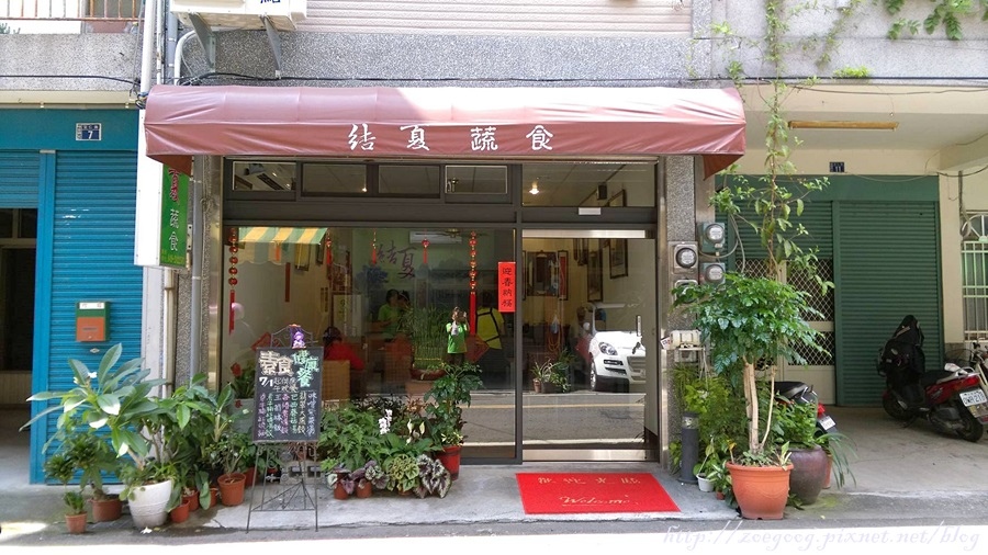 蔬食 埔里 結夏素食 蔬食 民宿 我的蔬食小旅行 痞客邦