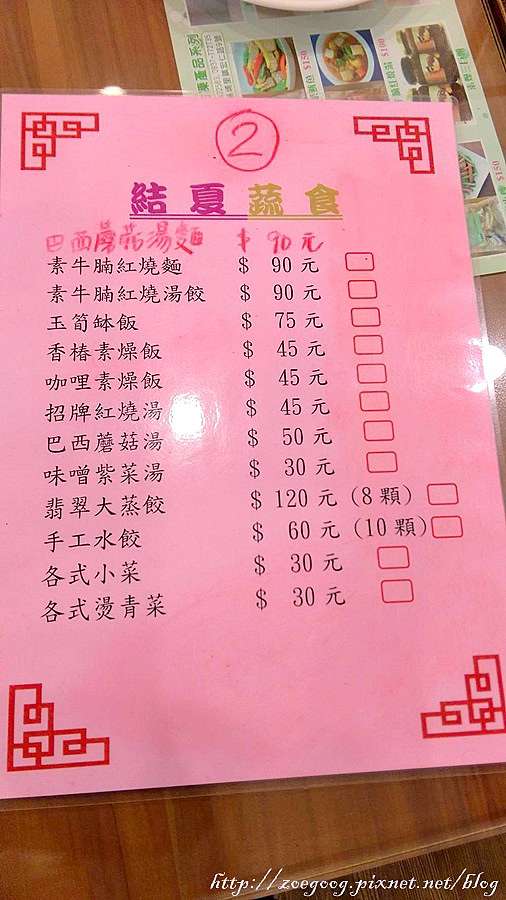 蔬食 埔里 結夏素食 蔬食 民宿 我的蔬食小旅行 痞客邦