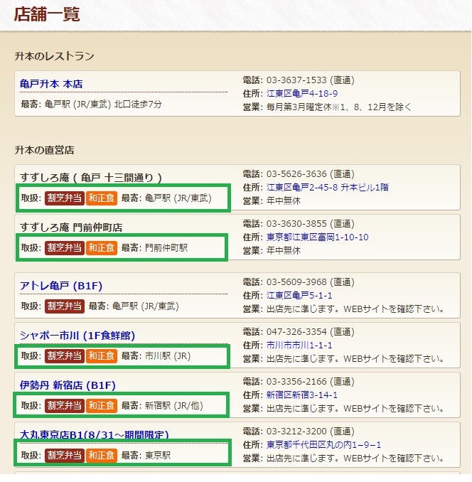 龜戶2.jpg 龜戶2.jpg