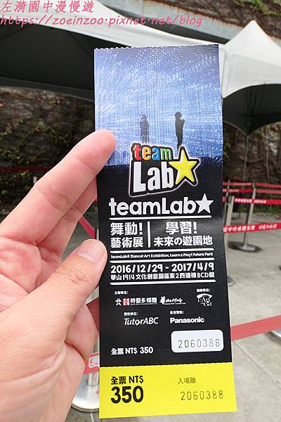 【展覽2017】 teamLab舞動‧藝術展‧學習‧未來遊園地 2.jpg