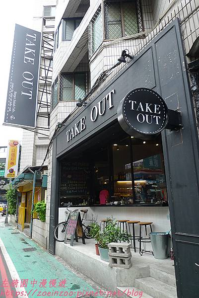 台北大安區 TAKE OUT美式餐廳 2.jpg