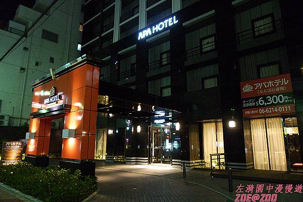 【日本大阪】APA Hotel 阿帕酒店 2.jpg