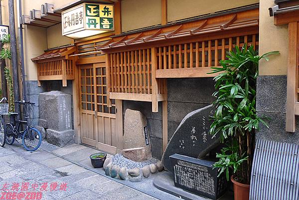 【日本大阪】法善寺 2.jpg