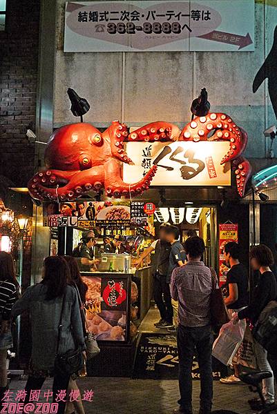 【日本大阪】たこ家道頓堀くくる（酷酷璐） 2.jpg