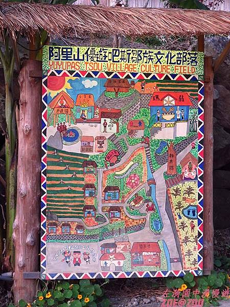 【嘉義】華納因厝 優遊吧斯鄒族文化部落 12.jpg 【嘉義】華納因厝 優遊吧斯鄒族文化部落 12.jpg