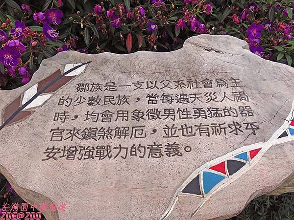 【嘉義】華納因厝 優遊吧斯鄒族文化部落 20.jpg 【嘉義】華納因厝 優遊吧斯鄒族文化部落 20.jpg