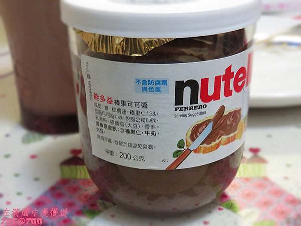 【簡單生活】nutella能多益榛果可可醬 PK 能多益隨手杯 10.jpg