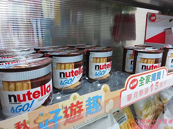 【簡單生活】nutella能多益榛果可可醬 PK 能多益隨手杯 4.jpg