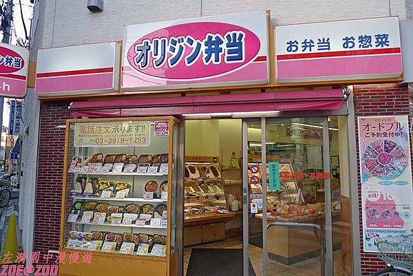 【日本東京】Origin便當店 2.jpg