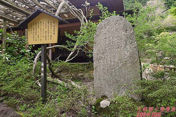 【日本箱根】甘酒茶屋 2.jpg