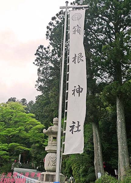 【日本箱根】箱根神社 8.jpg