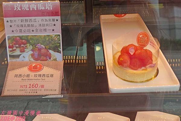【台北中山區】Patisserie F2法式甜點 5.jpg